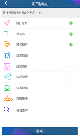 沈陽易行截圖欣賞