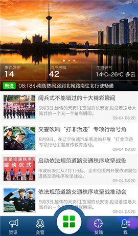 沈陽易行