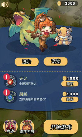 急速的飛行截圖欣賞