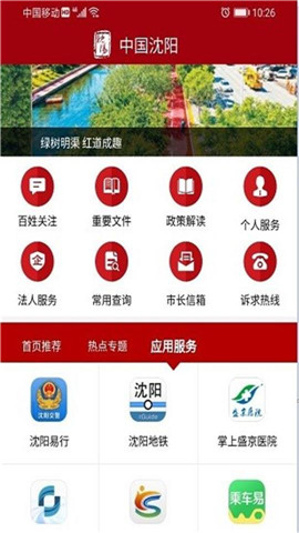 中國(guó)沈陽(yáng)