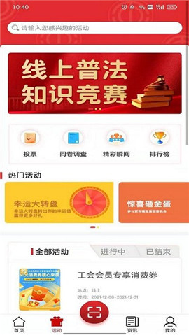 沈陽e工會