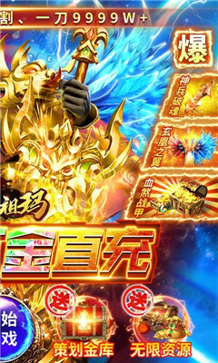 全民祖瑪領(lǐng)GM屠龍刀版截圖欣賞