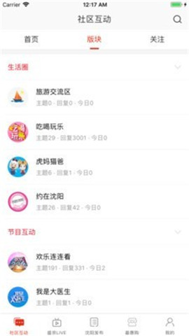 在沈陽
