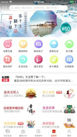 在沈陽