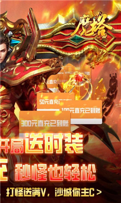魔塔送無限直充版截圖欣賞