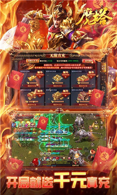 魔塔送無限直充版截圖欣賞