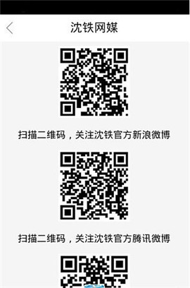 沈陽(yáng)鐵路局截圖欣賞