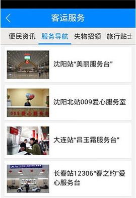 沈陽(yáng)鐵路局