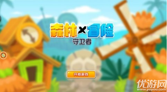 森林冒險守衛(wèi)者截圖欣賞