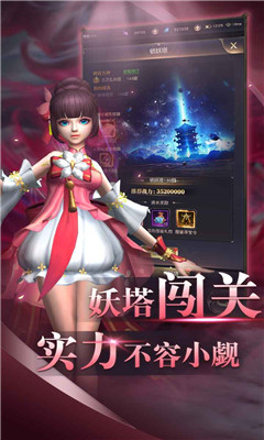 一念永劫截圖欣賞