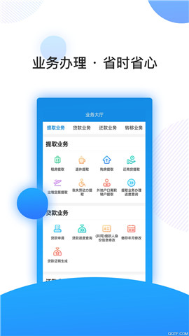 南京公積金