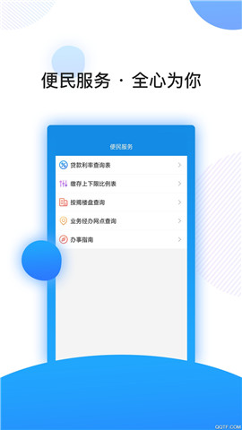 南京公積金截圖欣賞