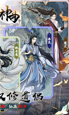 創(chuàng)世神曲GM送最強雙修版截圖欣賞
