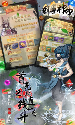 創(chuàng)世神曲GM送最強雙修版截圖欣賞