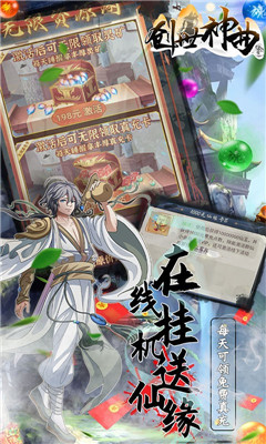 創(chuàng)世神曲GM送最強雙修版截圖欣賞