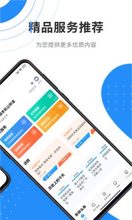 手機(jī)公積金截圖欣賞