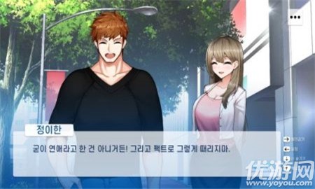 哈娜的校園生活截圖欣賞