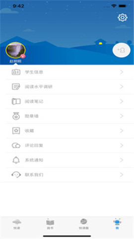廣州智慧閱讀截圖欣賞