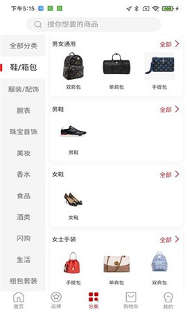 會員購廣州