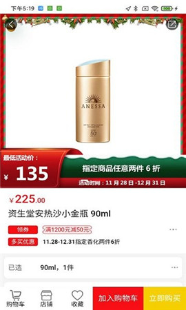 會員購廣州截圖欣賞