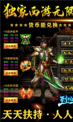 烈焰皇城極致攻速版截圖欣賞