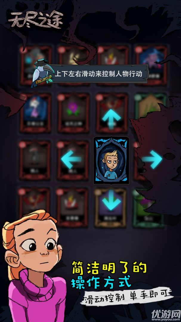 無盡之途截圖欣賞