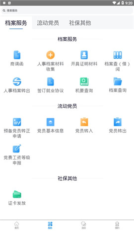 陜西人才