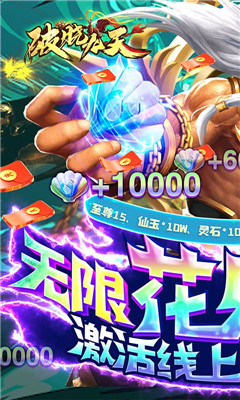 破曉九天每日送1000抽版截圖欣賞
