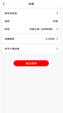 小強(qiáng)當(dāng)家