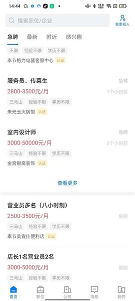 奉節(jié)生活人才網(wǎng)