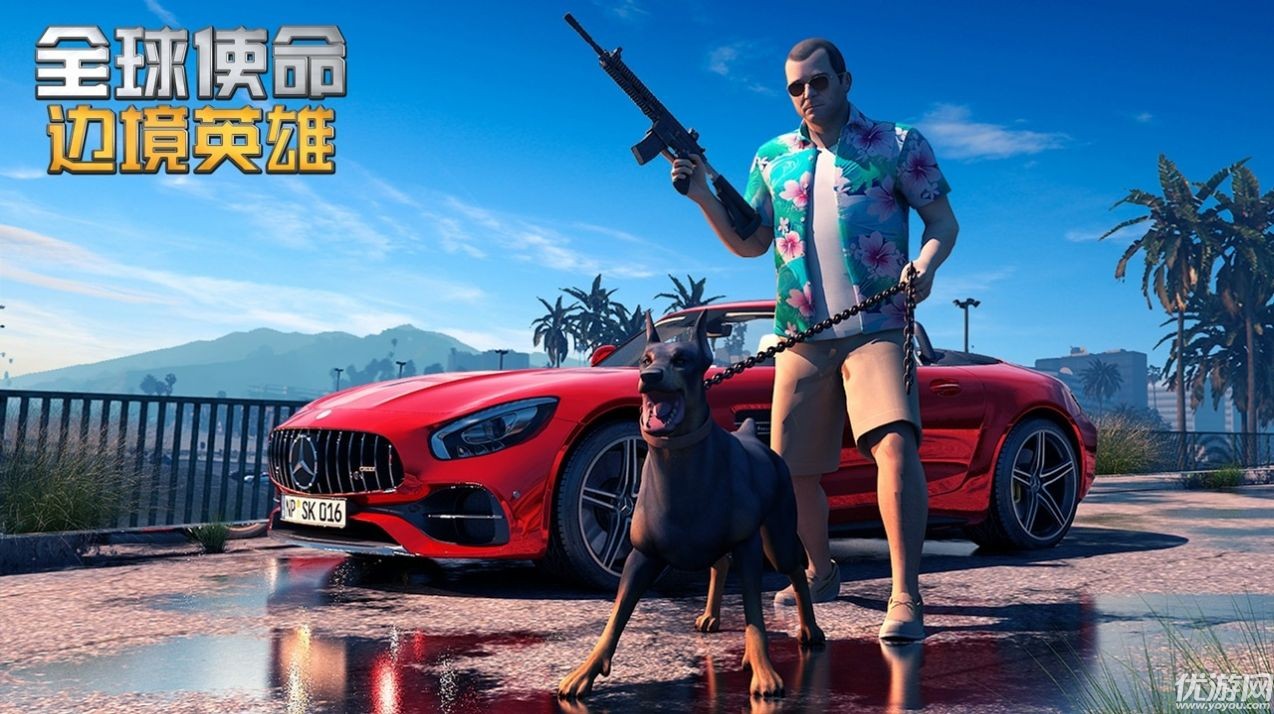 全球使命邊境英雄截圖欣賞