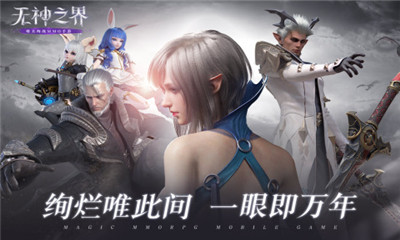 無神之界九游版截圖欣賞