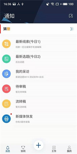 廣州融媒云