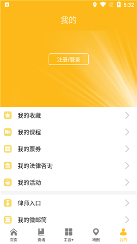 廣州工會(huì)截圖欣賞