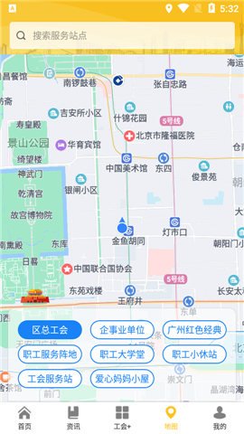 廣州工會(huì)
