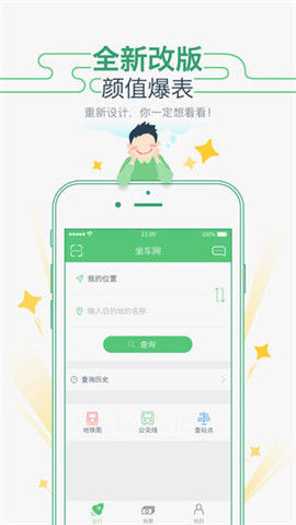 廣州坐車網(wǎng)