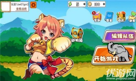 動(dòng)物之戰(zhàn)2截圖欣賞