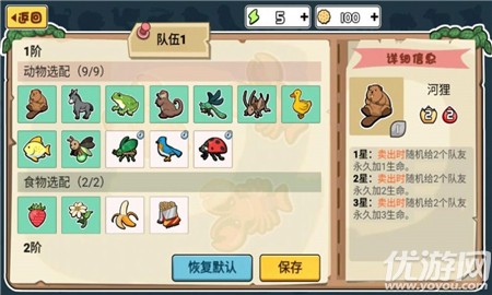 動(dòng)物之戰(zhàn)2截圖欣賞