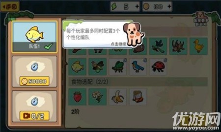 動(dòng)物之戰(zhàn)2