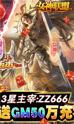 女神聯(lián)盟R卡全免版截圖欣賞