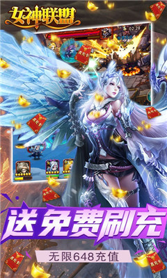 女神聯(lián)盟R卡全免版截圖欣賞