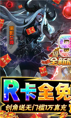 女神聯(lián)盟R卡全免版截圖欣賞