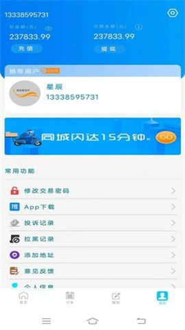 捎帶手