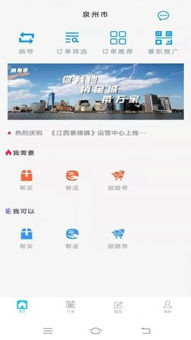 捎帶手