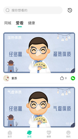 鄰芝