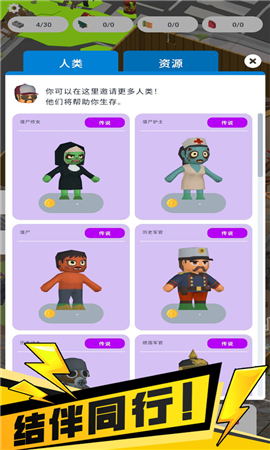 我的避難所截圖欣賞