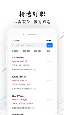 嘉善人力網(wǎng)