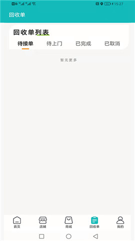 匯用截圖欣賞