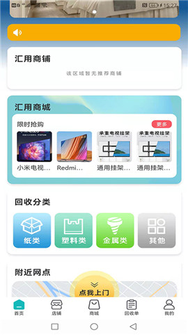 匯用