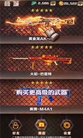 超能槍王截圖欣賞
